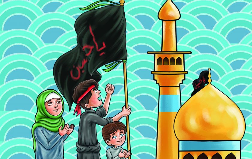 رايةُ العزاء