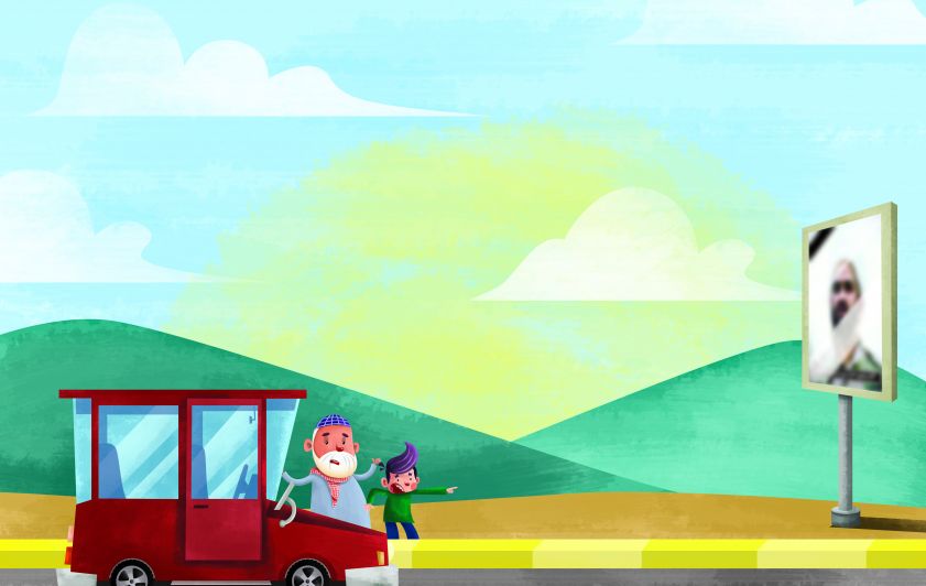 عمامة الشيخ