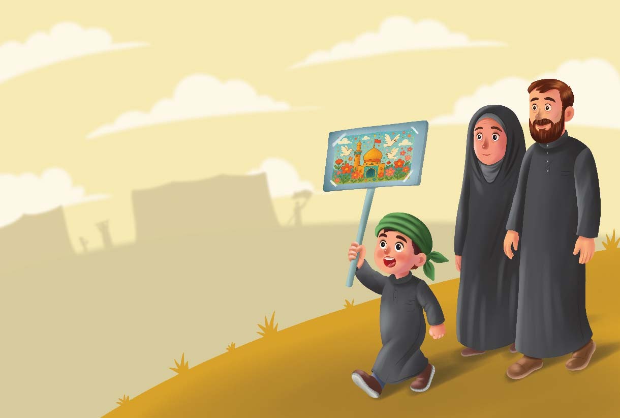 الطريقُ نحو كربلاء