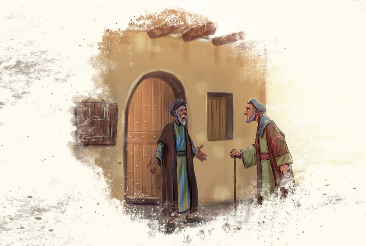 نصفُ الثمنِ للدار