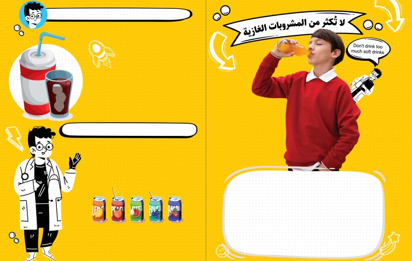 المشروبات الغازية