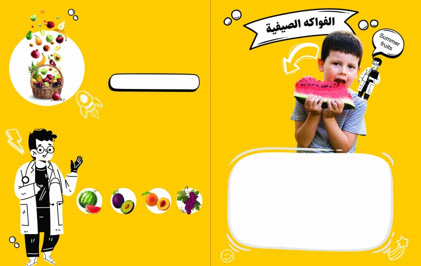 الفواكه الصيفية