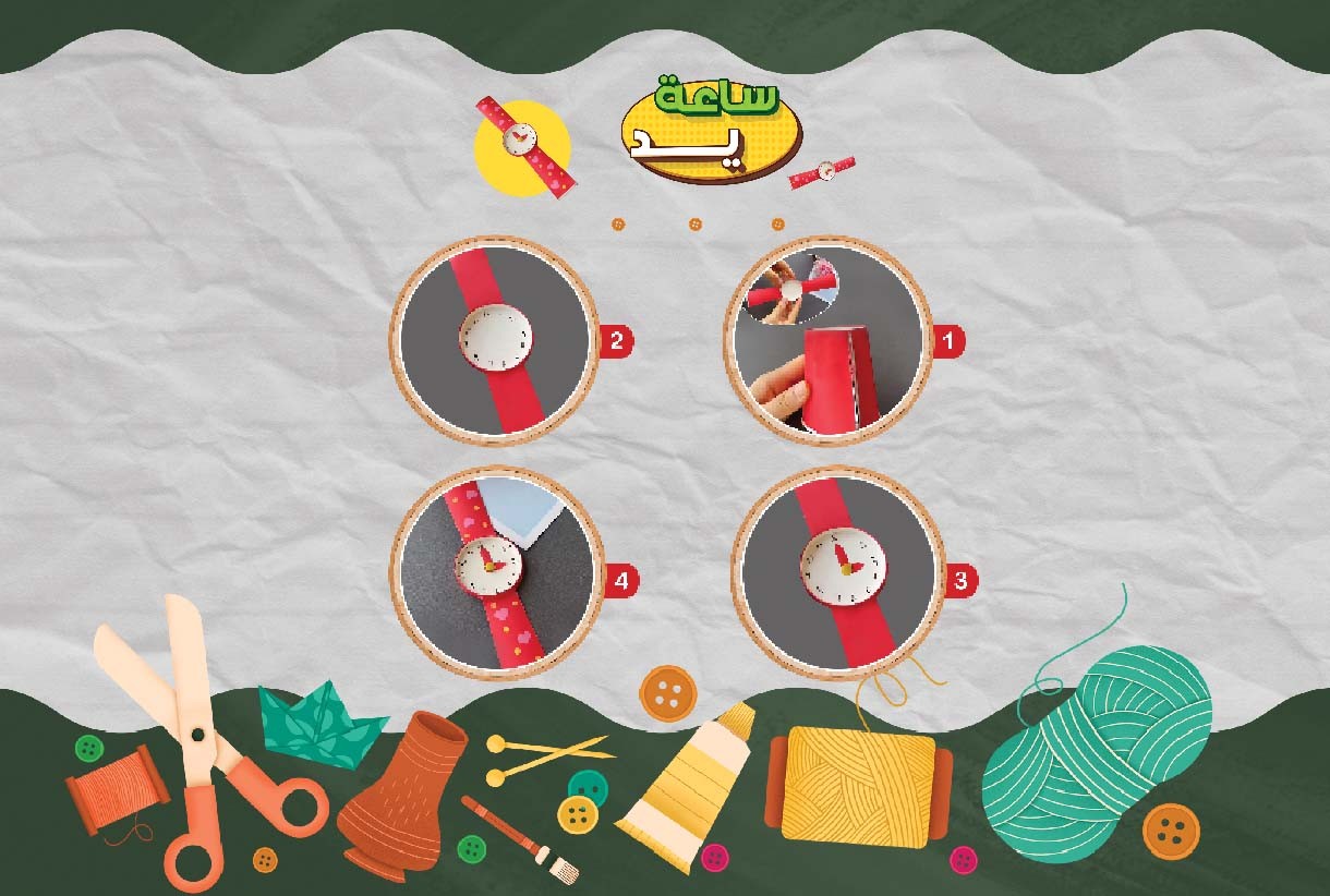 فكر واصنع ساعة يد