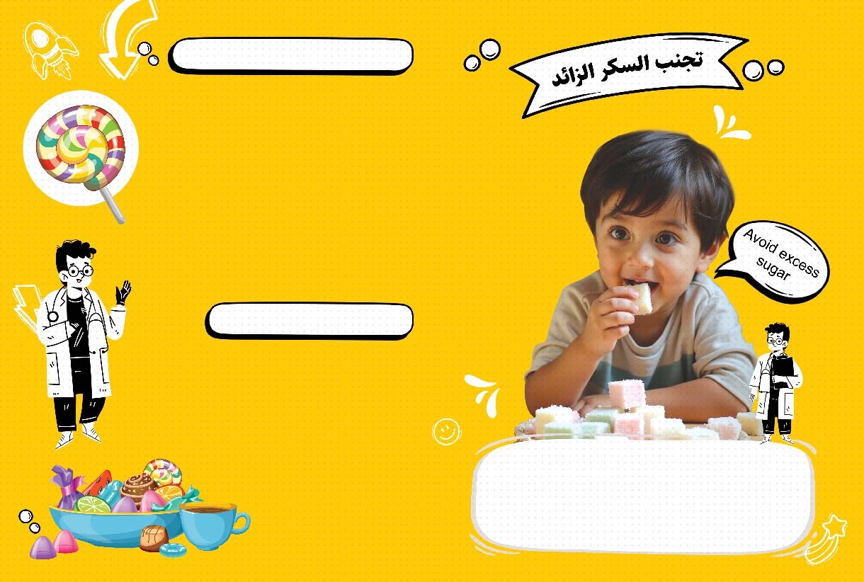 تجنب السكر الزائد