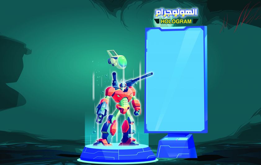 الهولوجرام