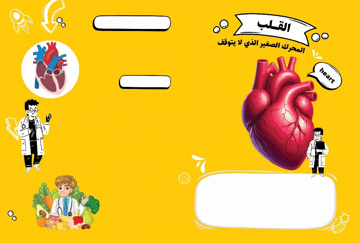 المحرك الصغير الذي لا يتوقف