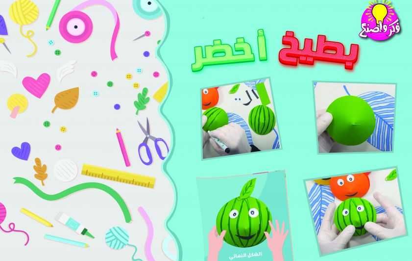 بطيخ أخضر من الورق