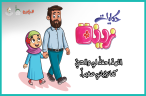 اللهم احفظ لي والدي